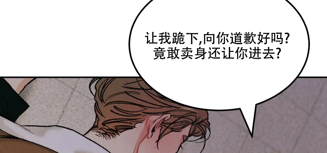 《限量发行》第62话 第28页