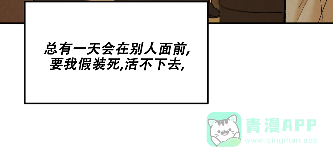 《限量发行》第63话 第71页