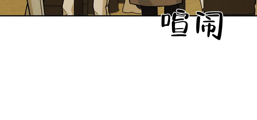 《限量发行》第63话 第42页