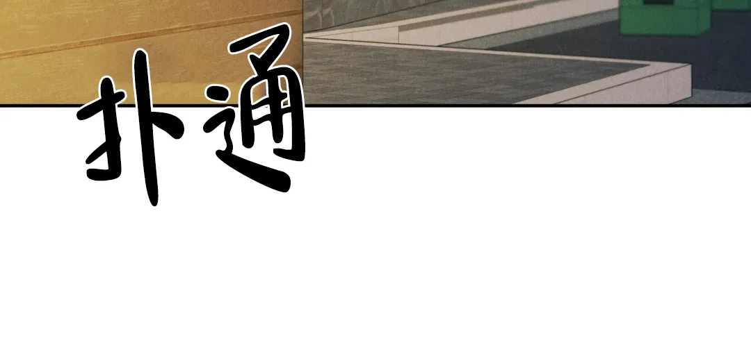 《限量发行》第63话 第3页