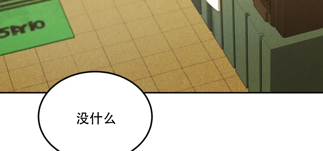 《限量发行》第63话 第34页