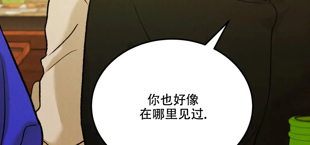 《限量发行》第63话 第82页