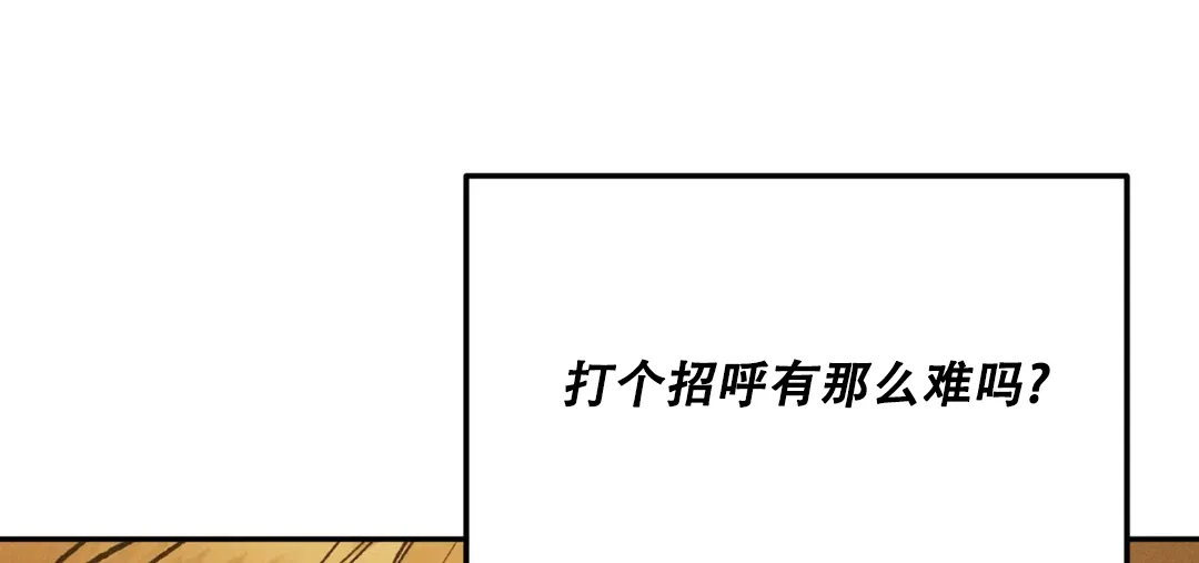 《限量发行》第63话 第72页