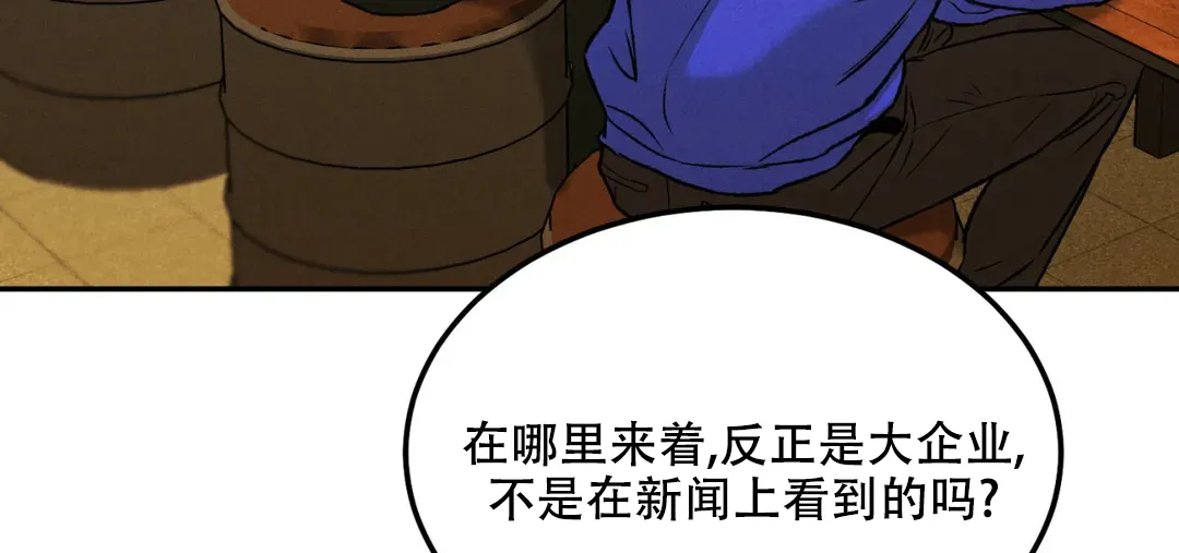 《限量发行》第63话 第90页