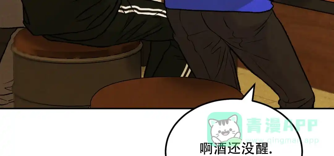 《限量发行》第63话 第31页