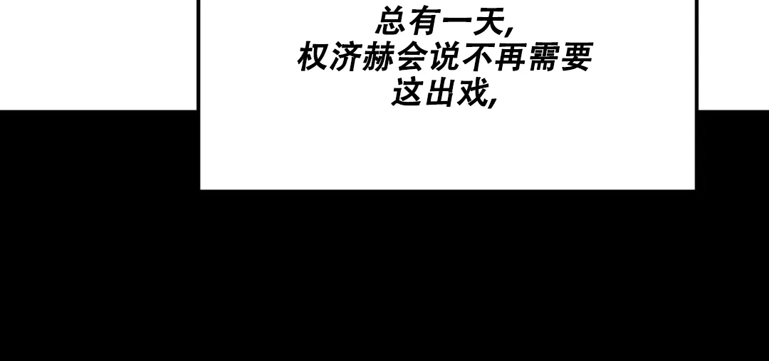 《限量发行》第63话 第13页