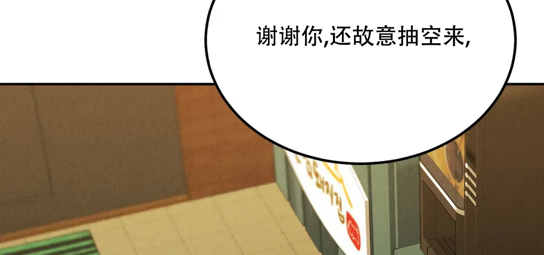 《限量发行》第63话 第33页