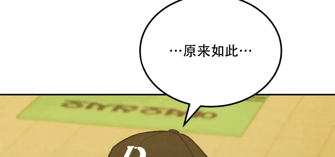 《限量发行》第63话 第100页