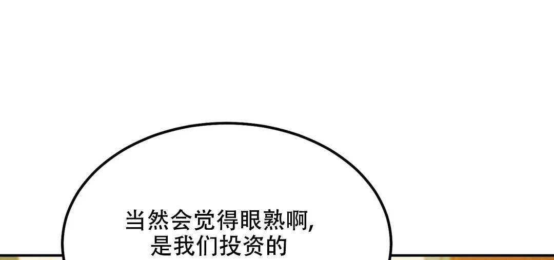 《限量发行》第63话 第87页