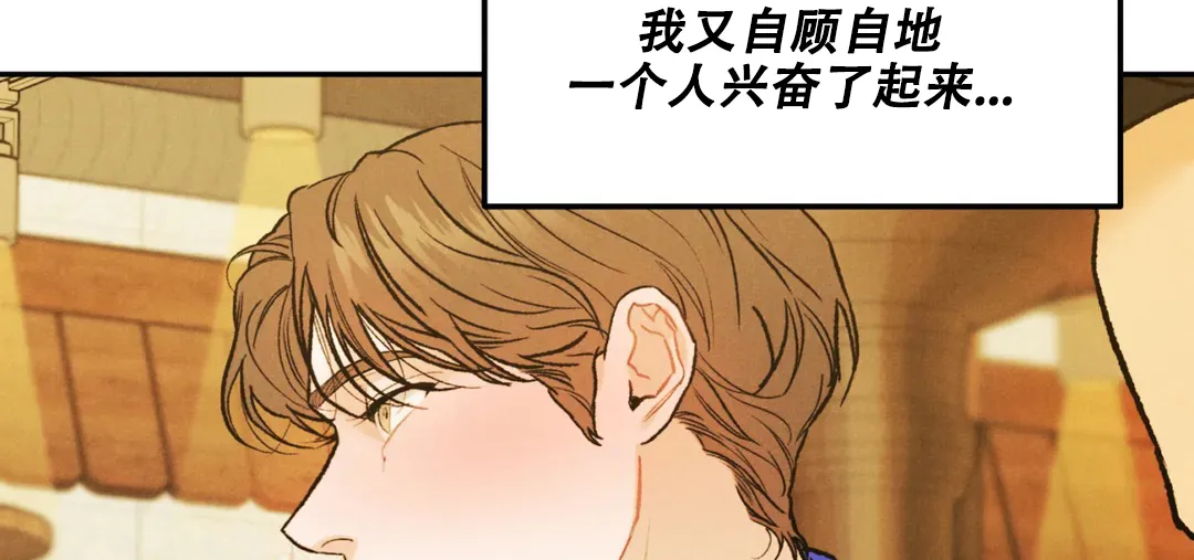 《限量发行》第63话 第52页