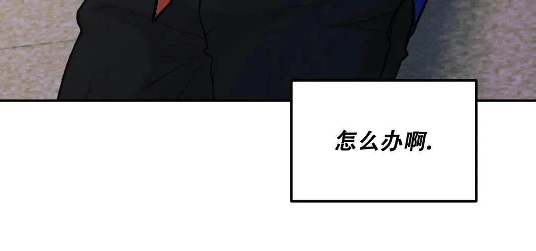 《限量发行》第63话 第8页
