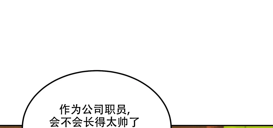 《限量发行》第63话 第95页