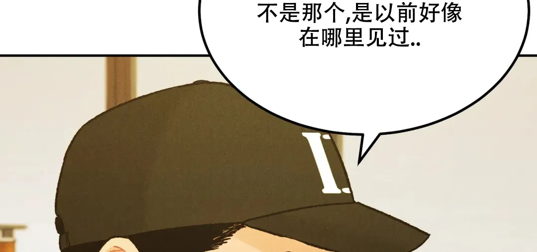 《限量发行》第63话 第92页