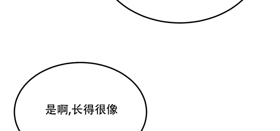 《限量发行》第63话 第98页