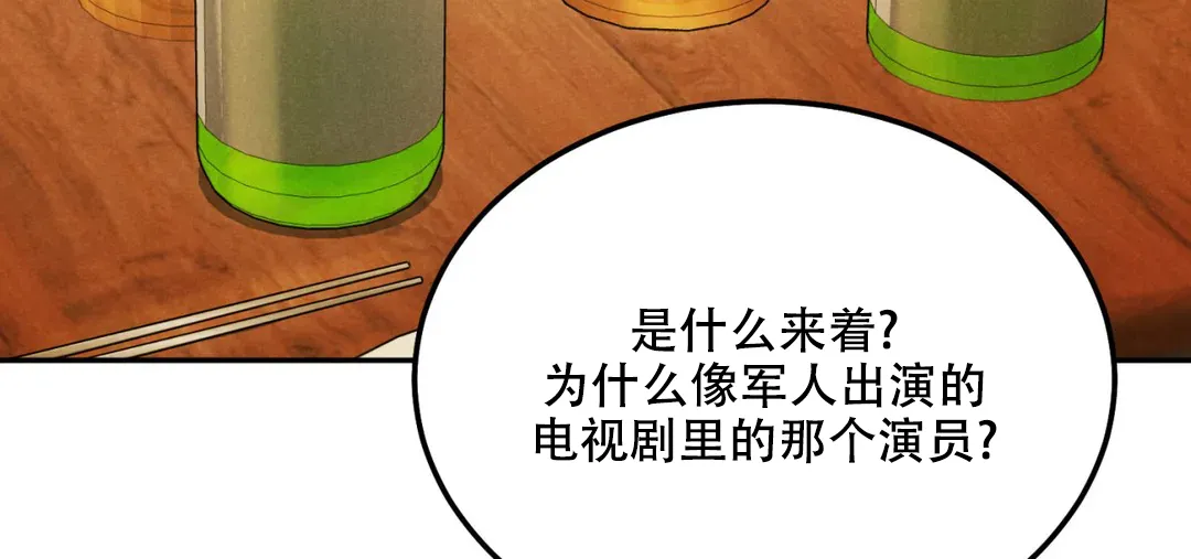《限量发行》第63话 第97页