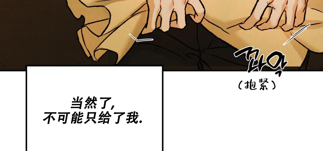 《限量发行》第63话 第50页