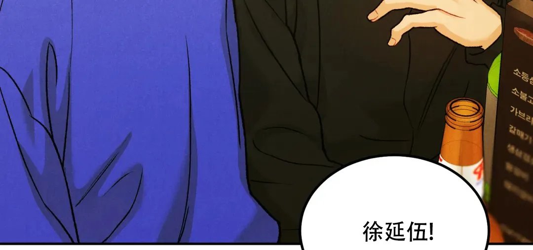 《限量发行》第64话 第4页