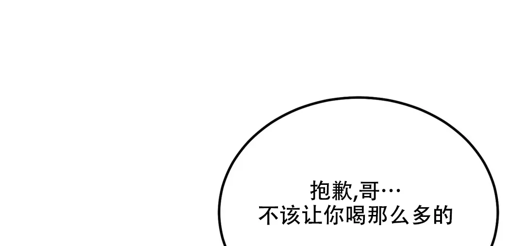 《限量发行》第64话 第18页