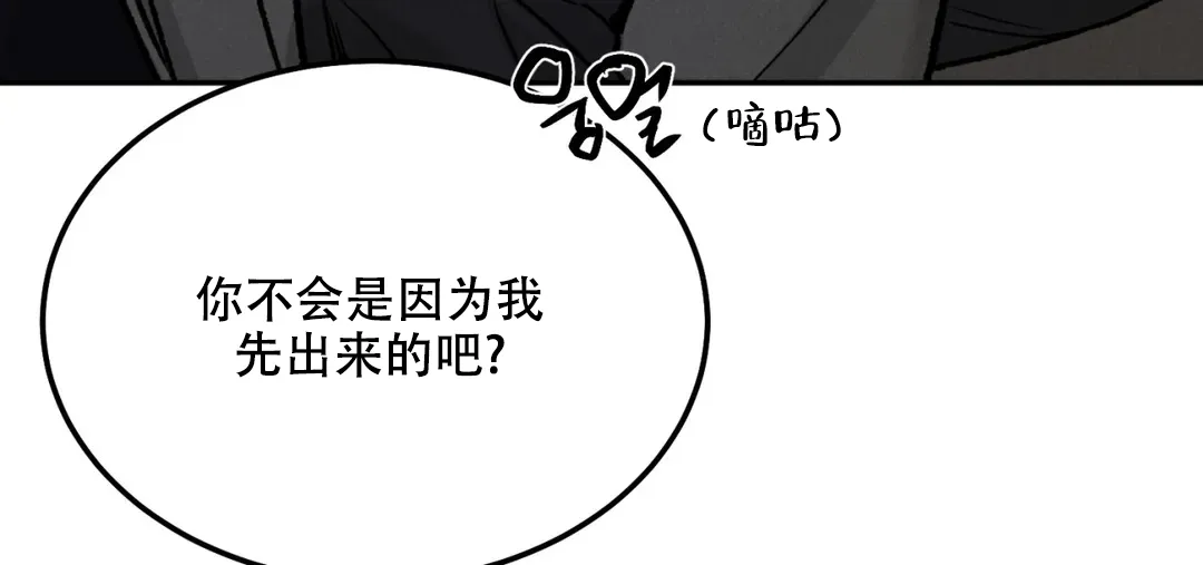 《限量发行》第64话 第22页
