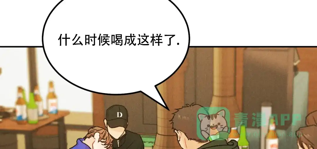 《限量发行》第64话 第6页