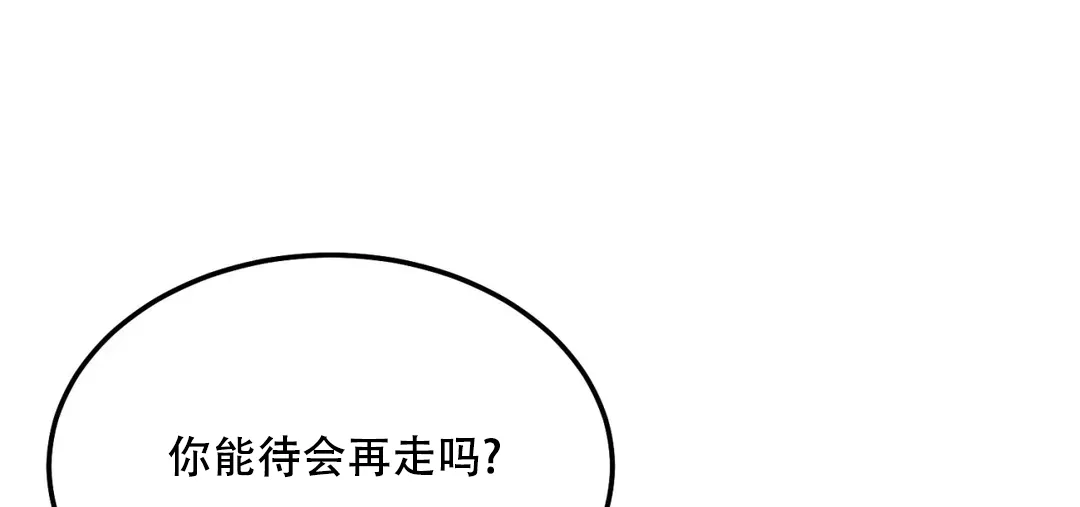 《限量发行》第64话 第52页