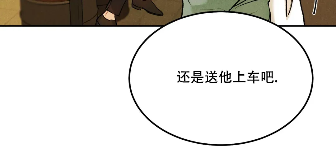 《限量发行》第64话 第8页