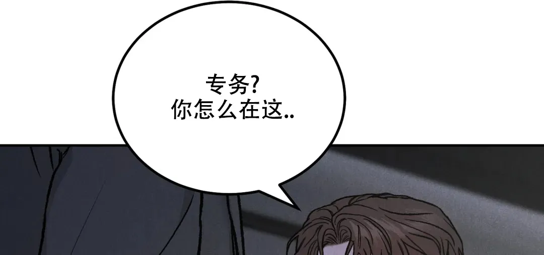 《限量发行》第64话 第35页