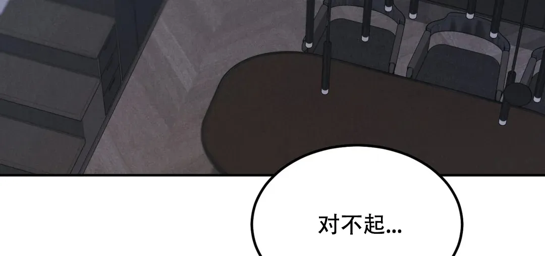 《限量发行》第64话 第27页