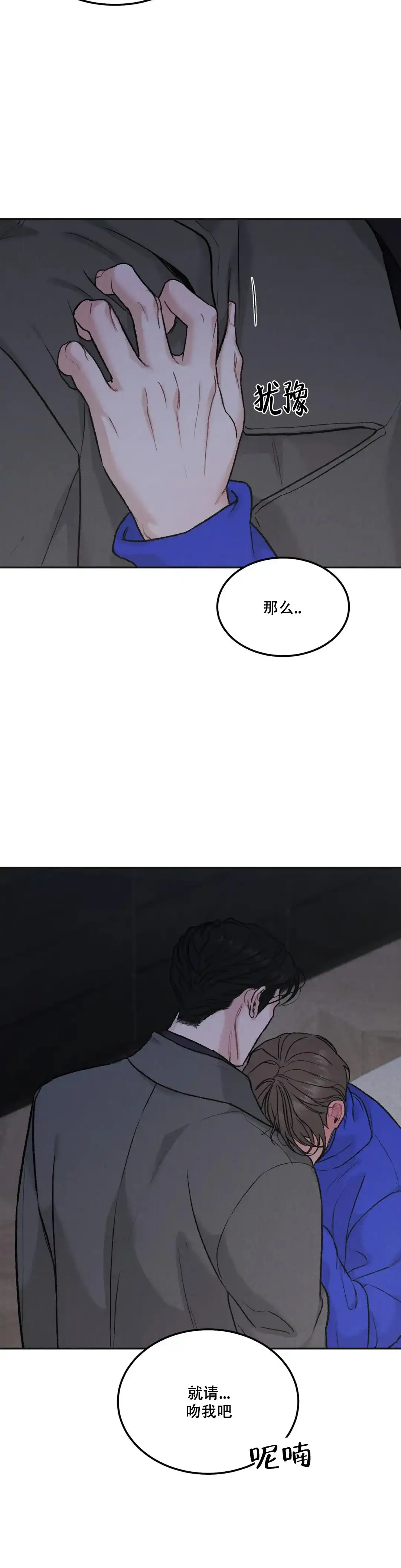 《限量发行》第65话 第5页