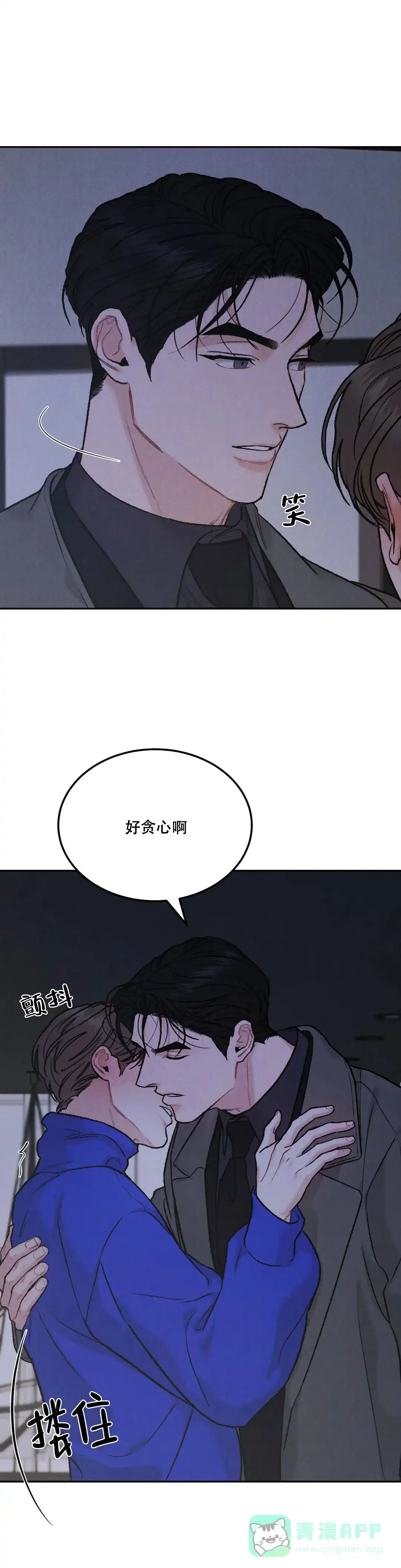 《限量发行》第65话 第6页