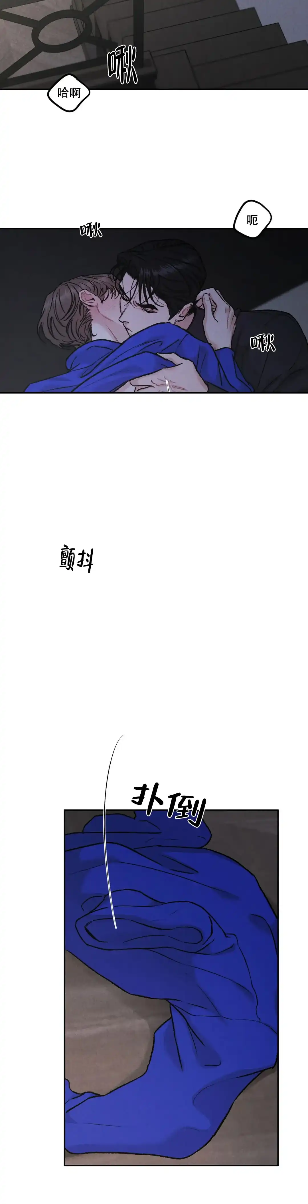 《限量发行》第65话 第9页