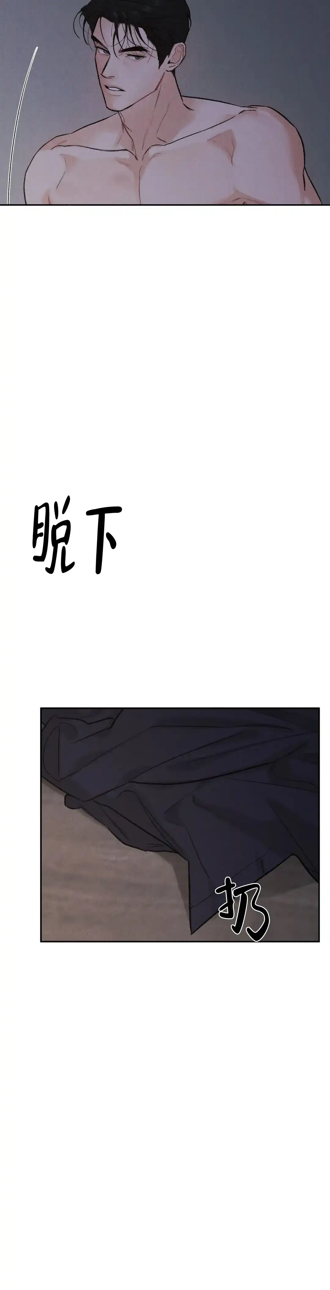 《限量发行》第65话 第12页