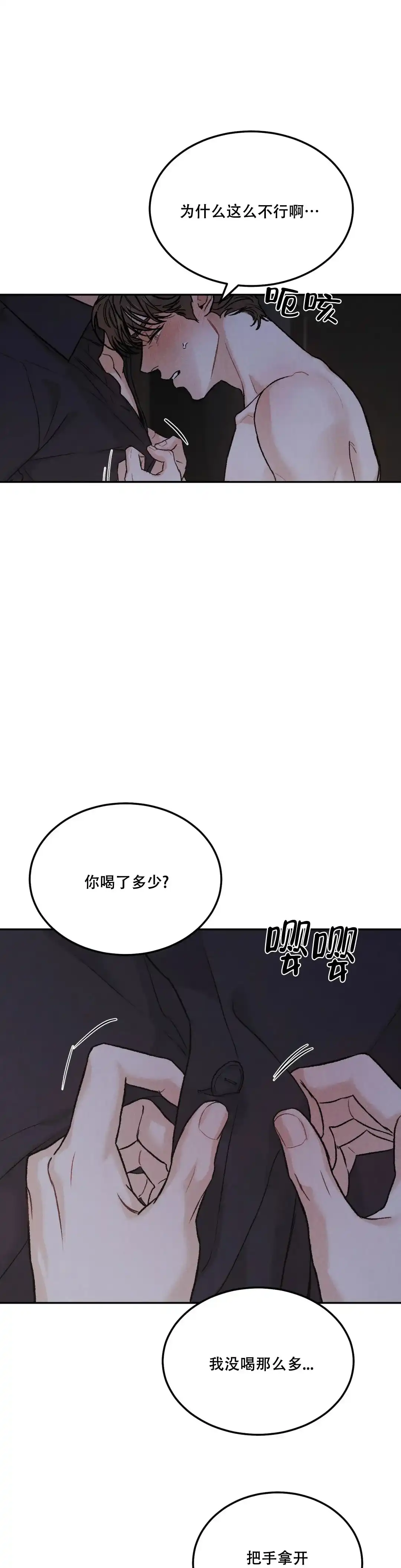 《限量发行》第65话 第10页
