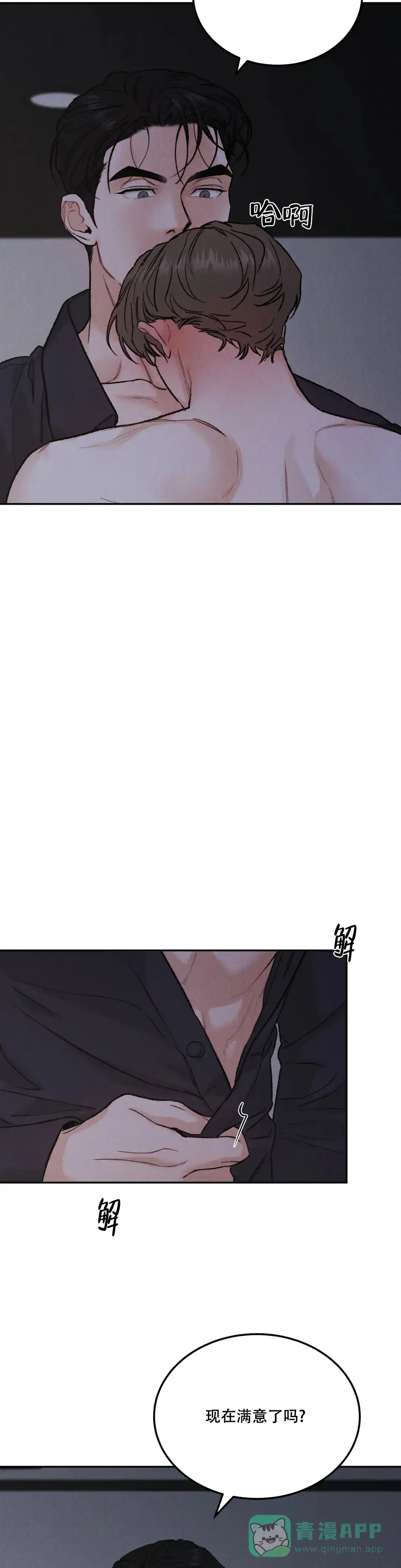 《限量发行》第65话 第11页
