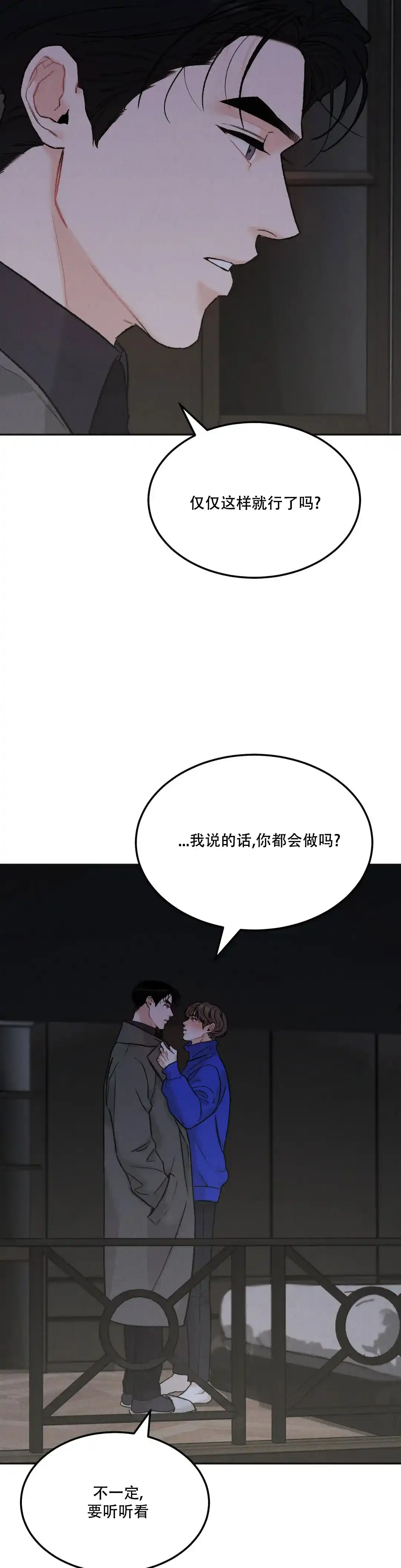 《限量发行》第65话 第4页