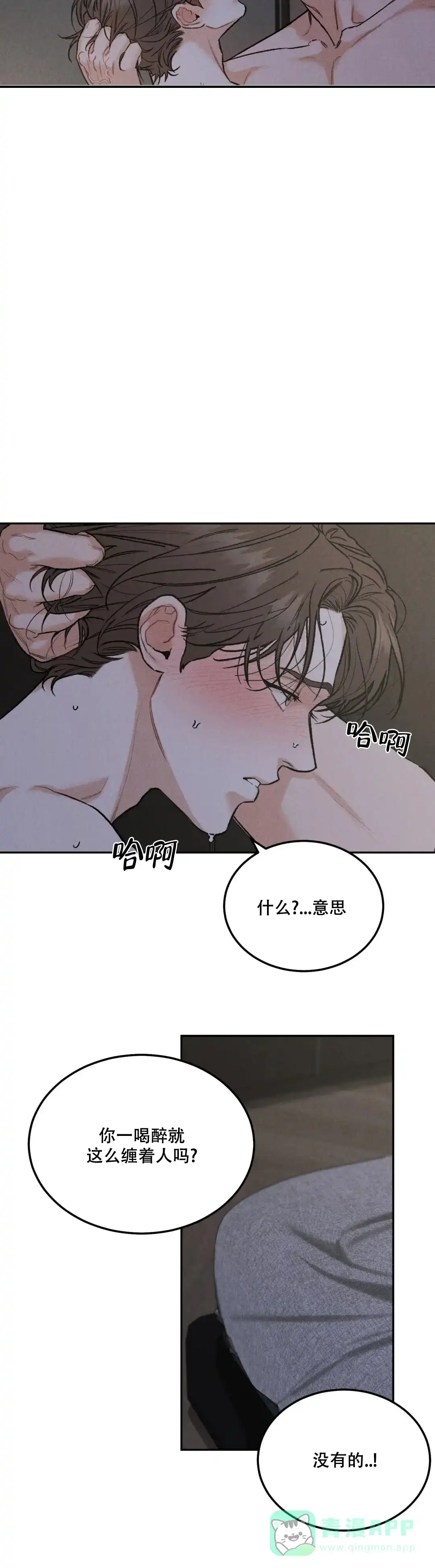 《限量发行》第66话 第11页