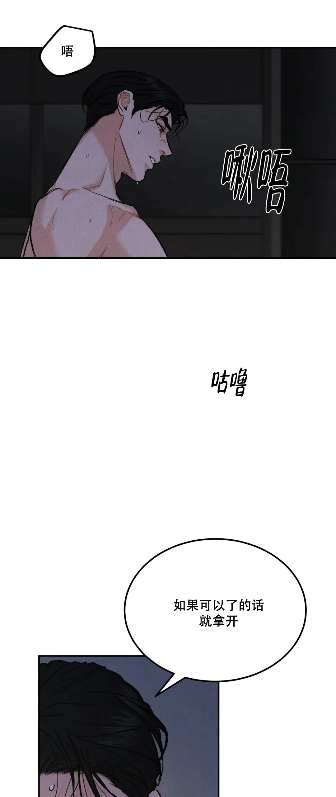 《限量发行》第66话 第3页