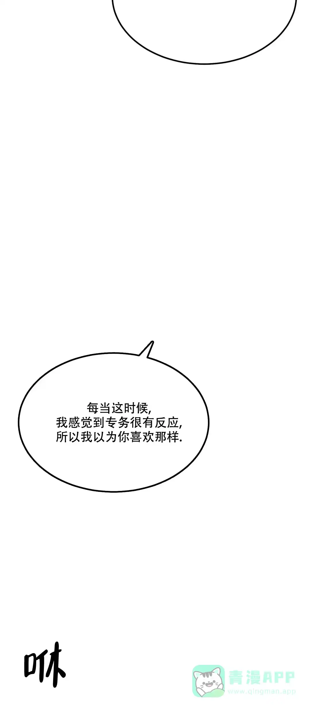 《限量发行》第66话 第6页