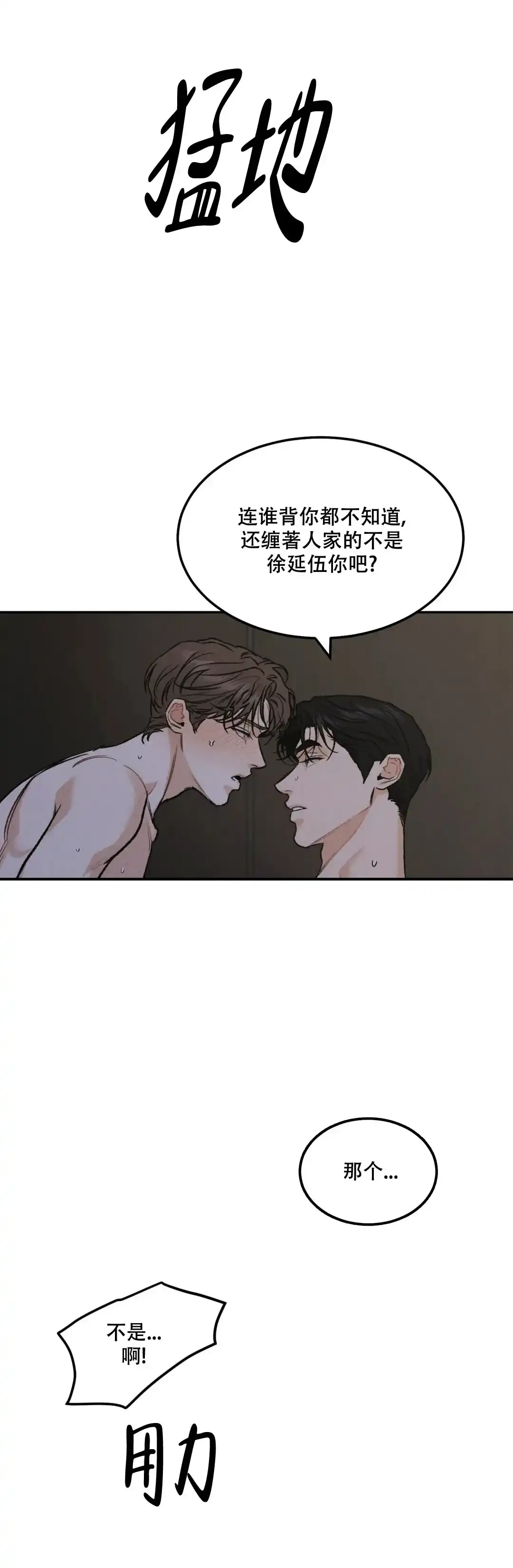 《限量发行》第66话 第12页