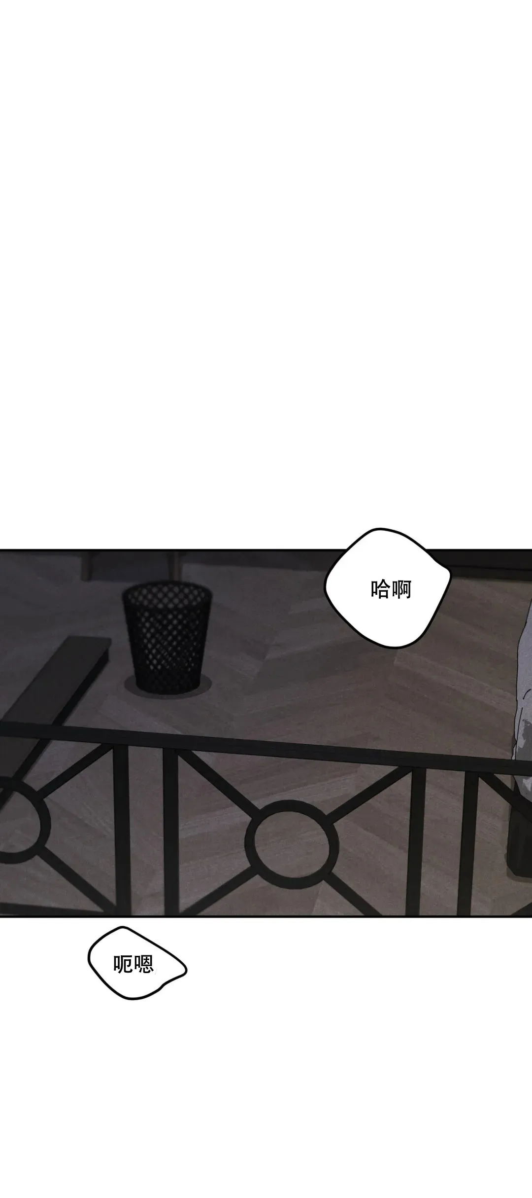 《限量发行》第66话 第8页