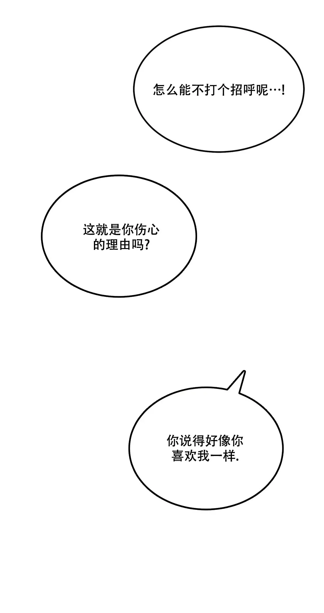 《限量发行》第66话 第15页