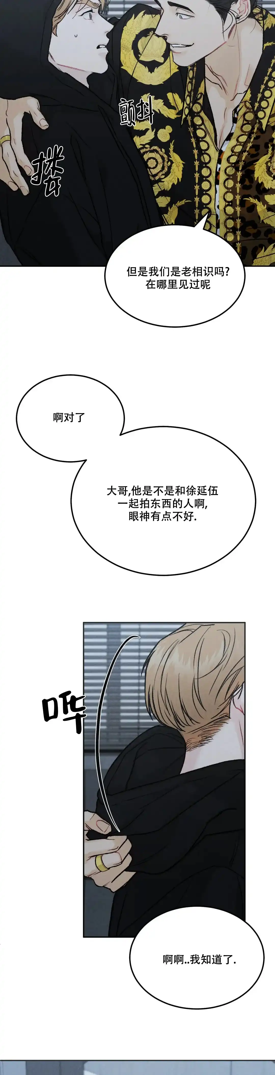 《限量发行》第67话 第28页