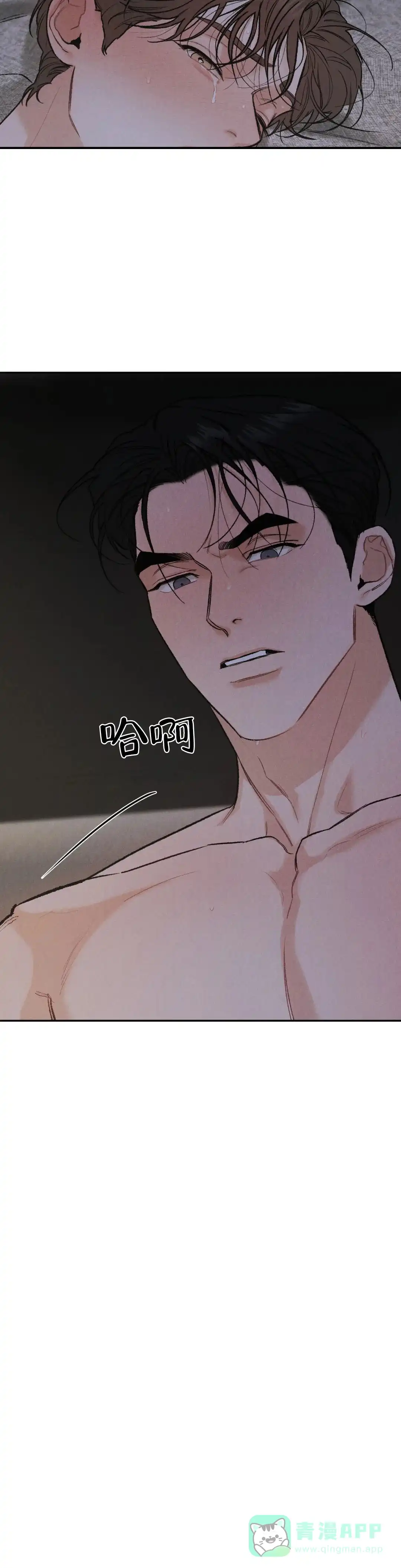 《限量发行》第67话 第6页