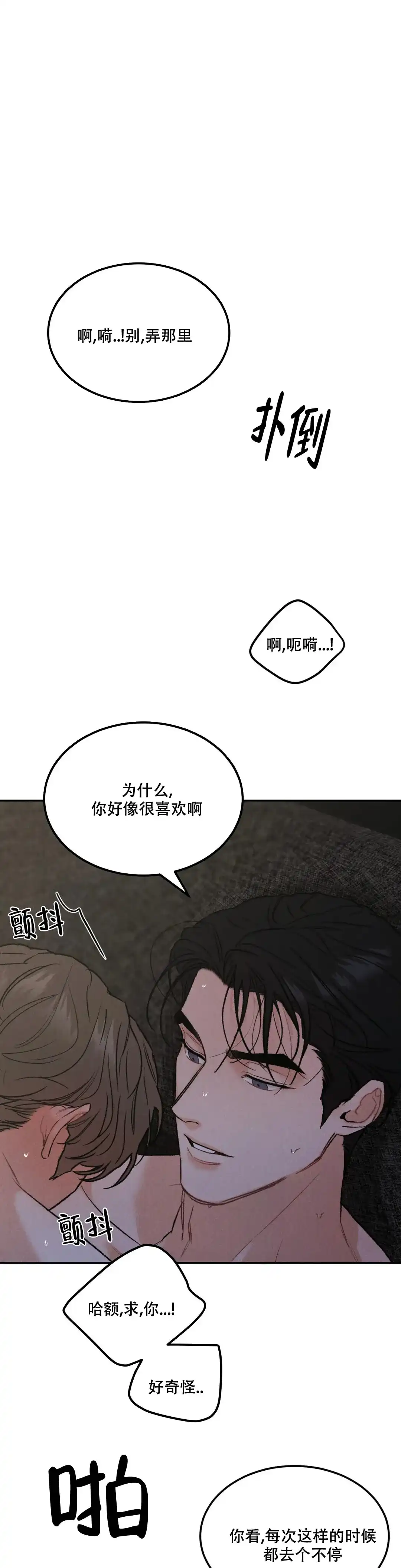 《限量发行》第67话 第17页