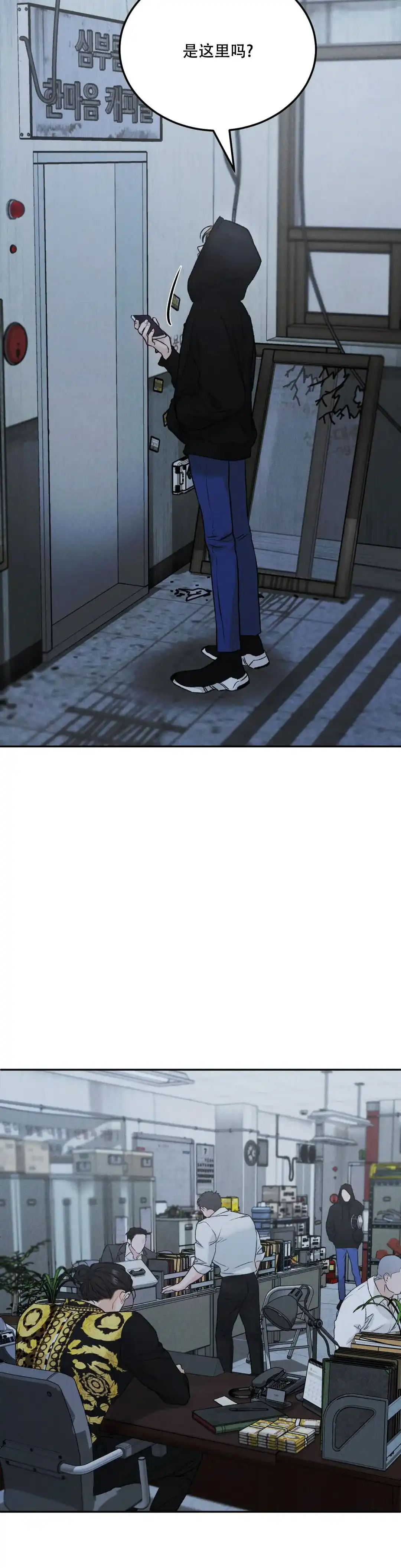 《限量发行》第67话 第25页