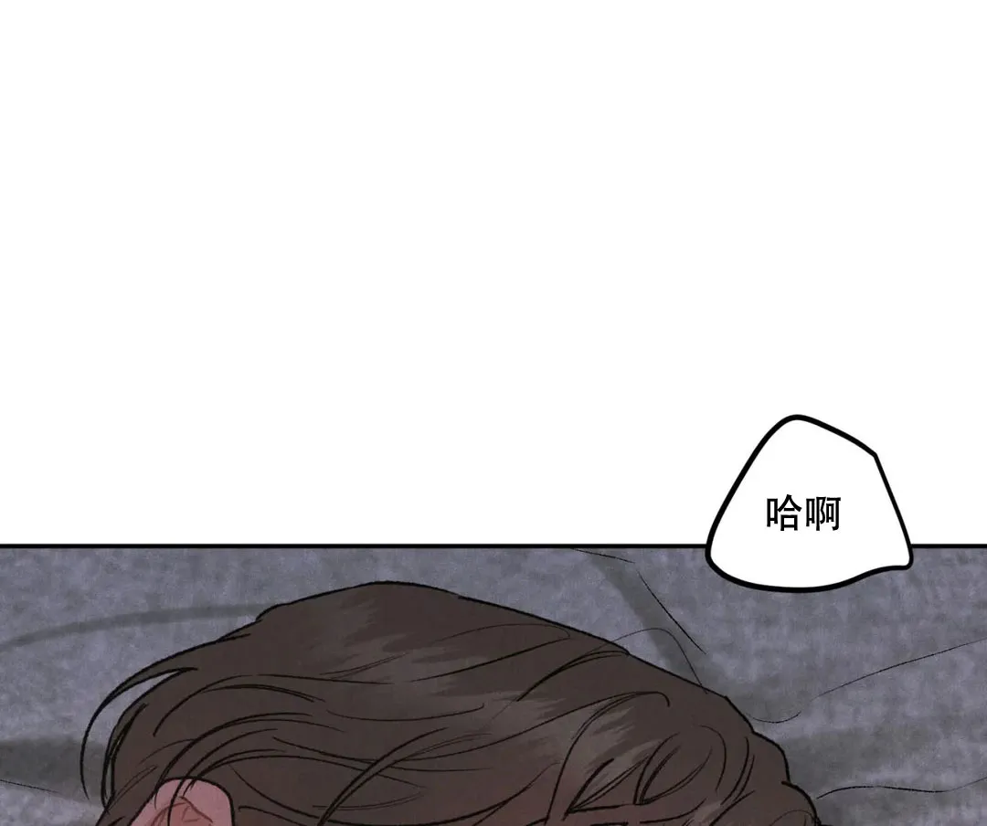 《限量发行》第67话 第5页