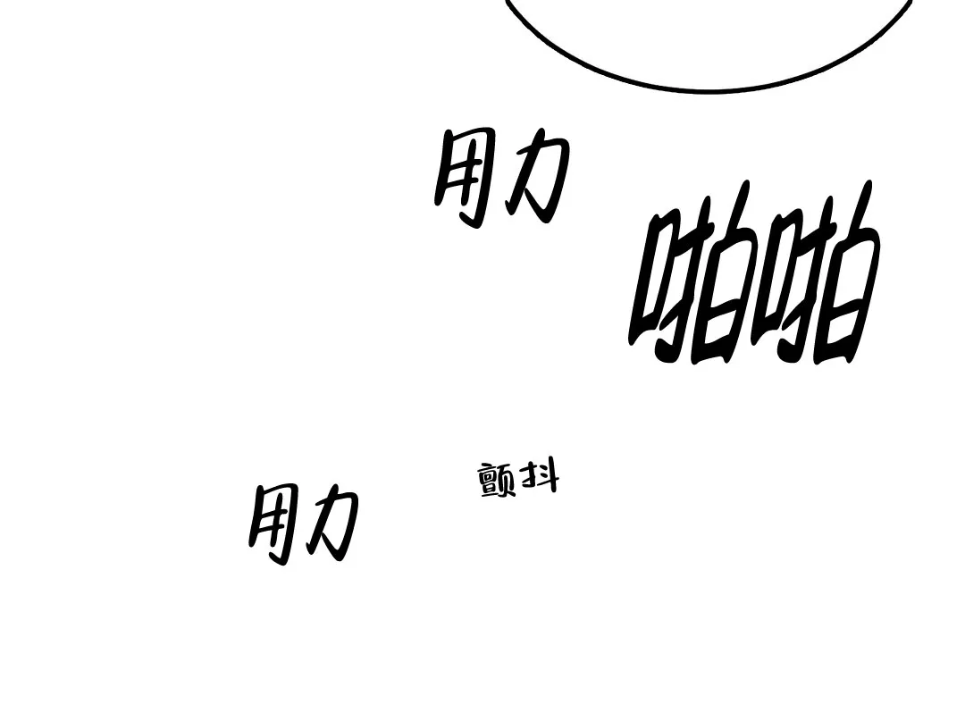 《限量发行》第67话 第18页