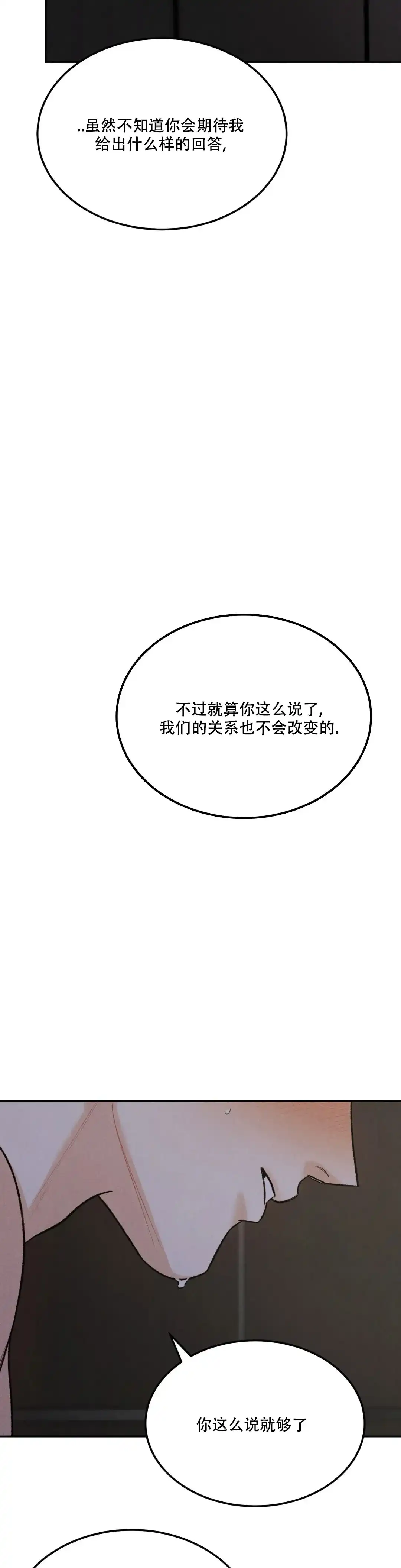 《限量发行》第67话 第9页