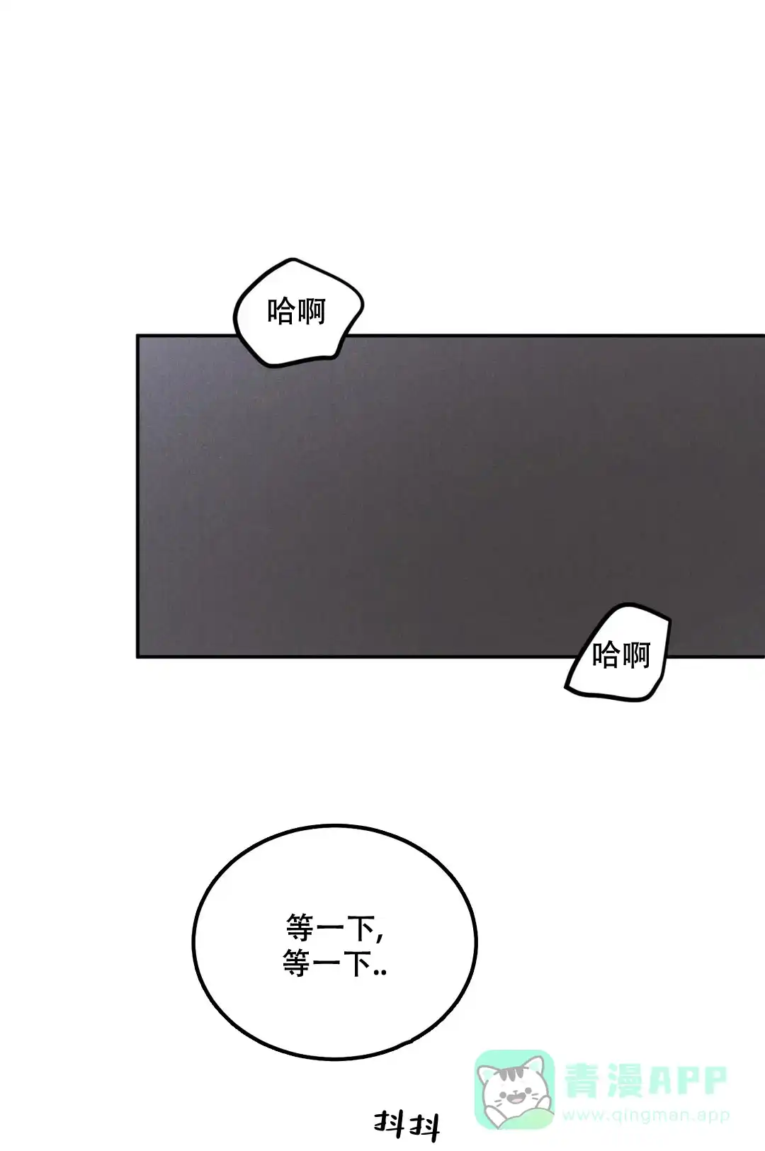《限量发行》第67话 第1页