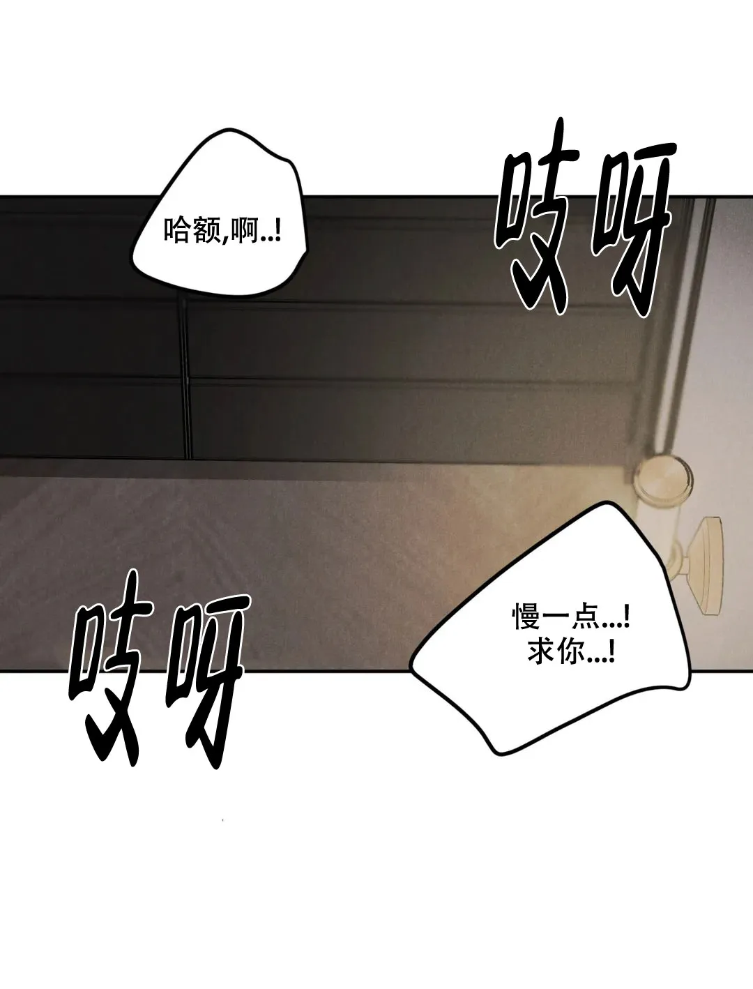 《限量发行》第67话 第15页
